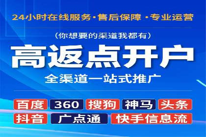 信息流广告开户案例：精准定位客户